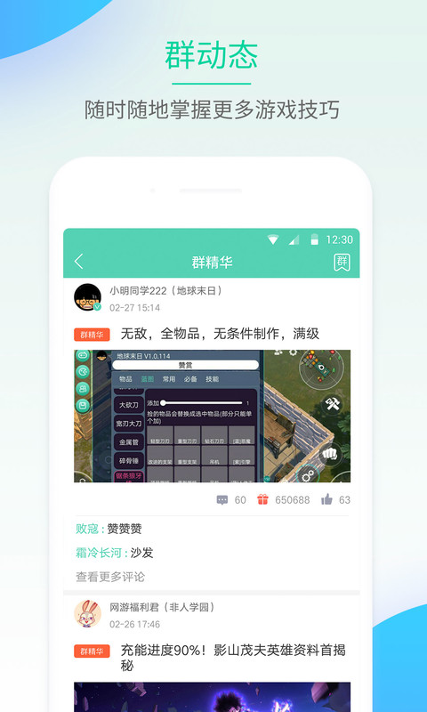 gg大玩家精简版app