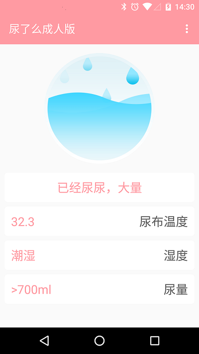 尿了么版软件