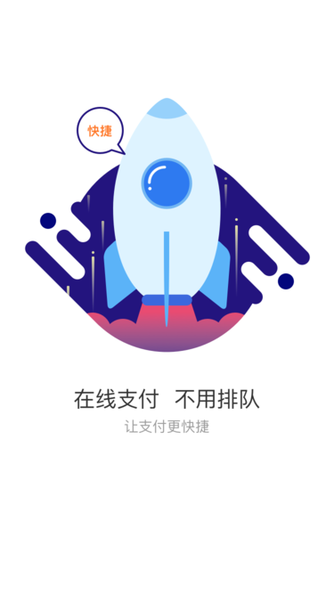 健康绵阳app