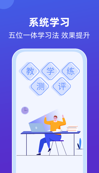 莱学习app