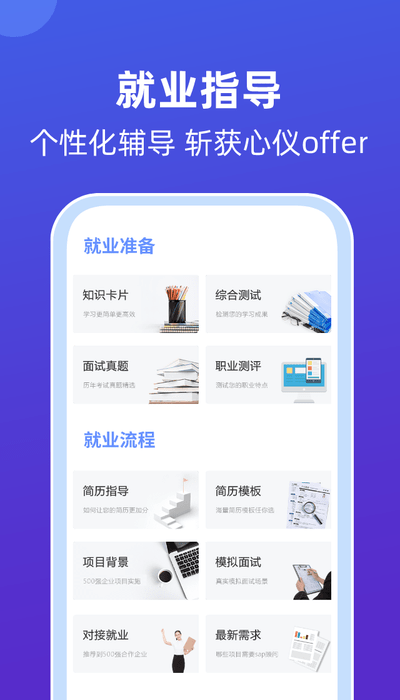 莱学习app