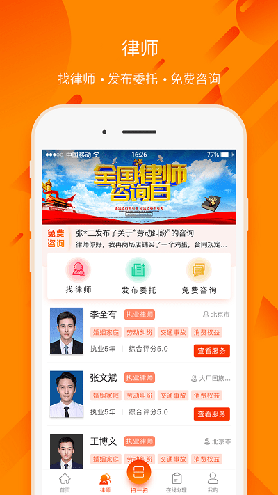 民法通app