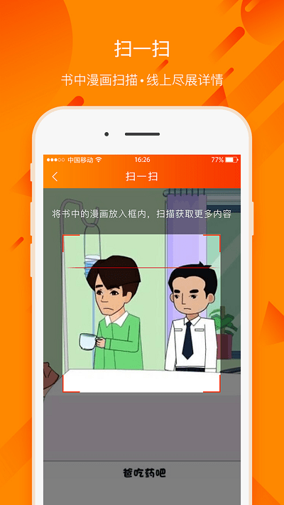 民法通app