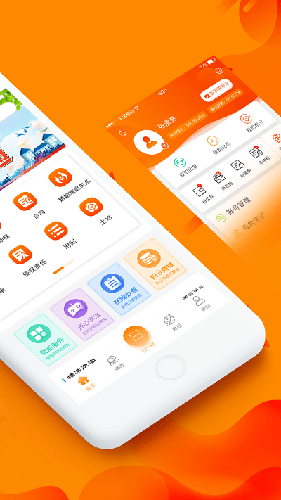 民法通app