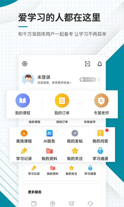 初级统计师准题库app