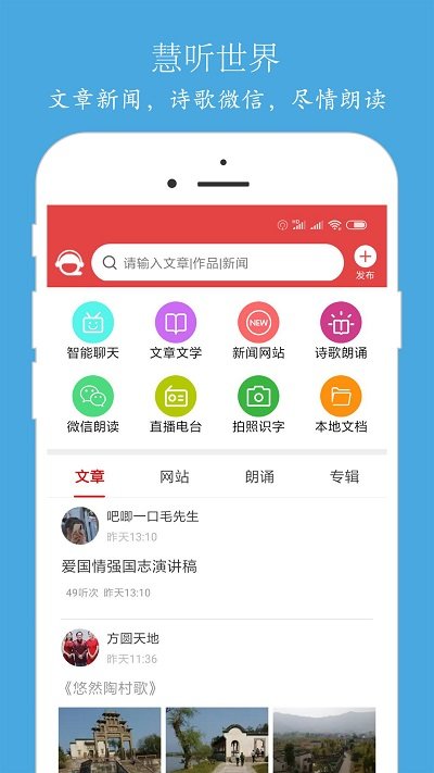 泉涌趣听app