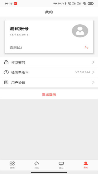 喜百年app