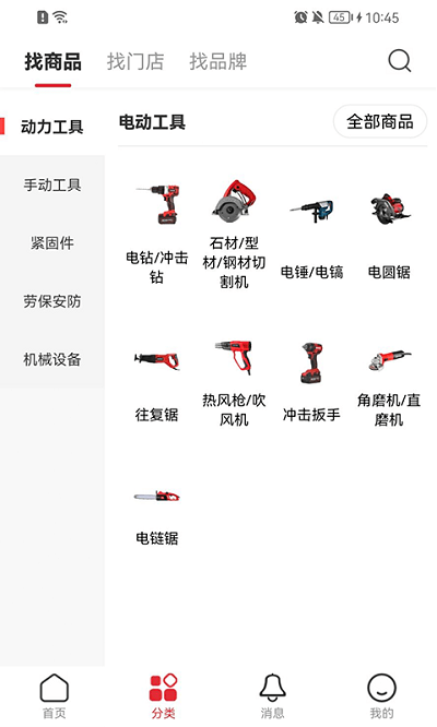 工货牛手机app