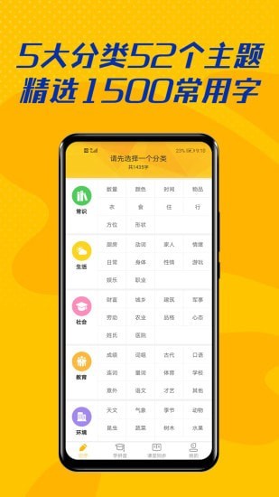 爱认字app(改名爱识字)