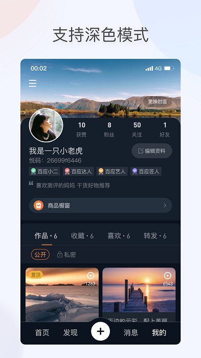 萤态镇app