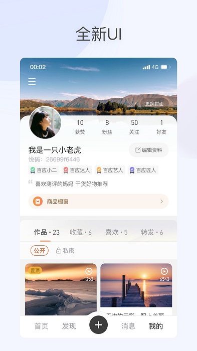 萤态镇app