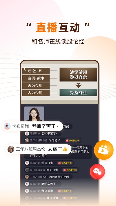 天天伴你学APP(改名天天轻松学)