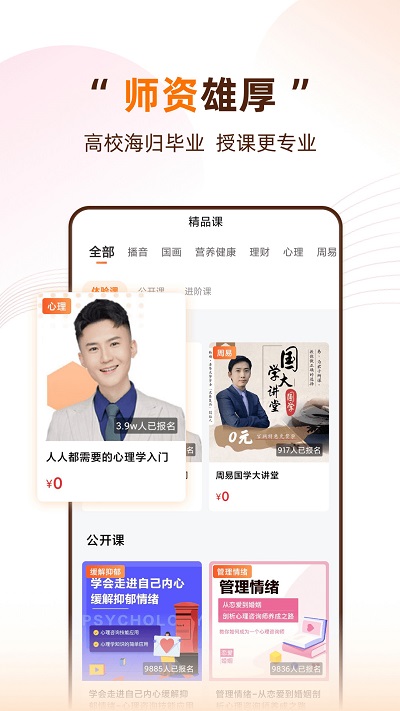 天天伴你学APP(改名天天轻松学)