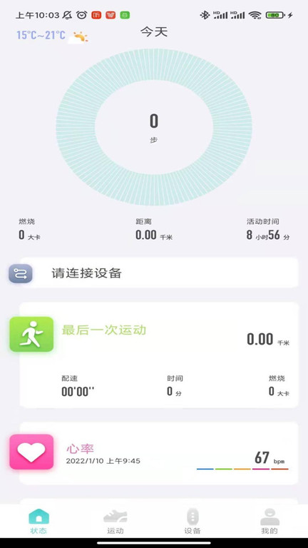 vfit 智能手表app