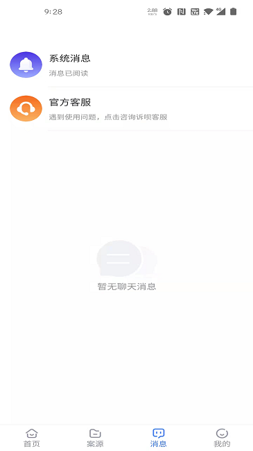 诉呗律师版app