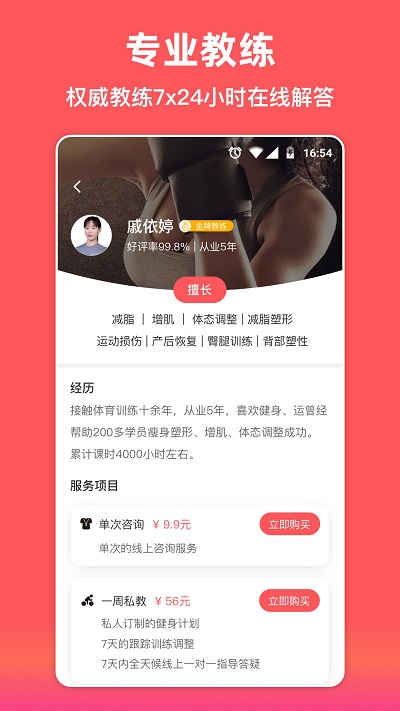 袋鼠运动app