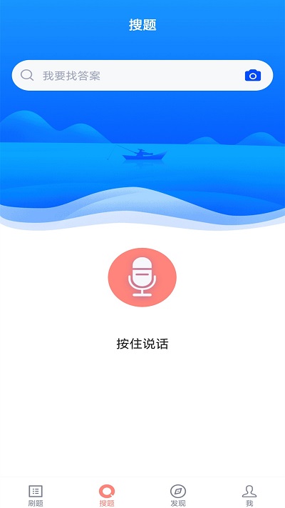 社会工作者搜题库app