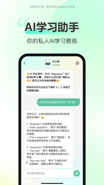 考试蚁背单词app