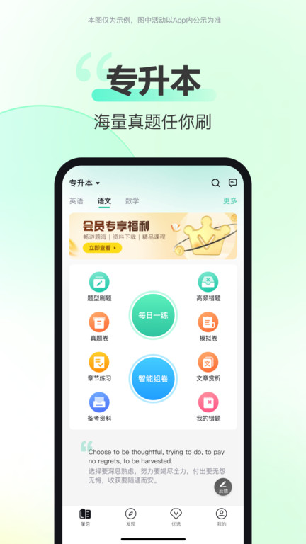 考试蚁背单词app