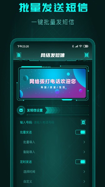 极速自动拨号助手app