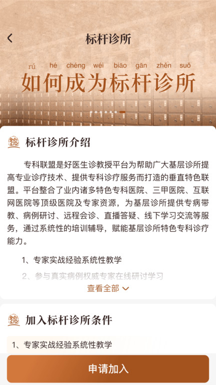 诊宝倍app(改名诊教授)