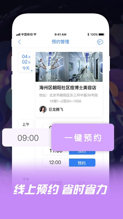 痘博士app最新版本