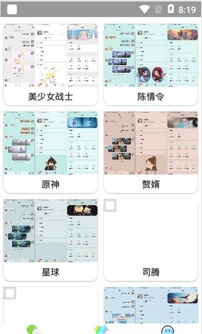 微扮酷app官方版