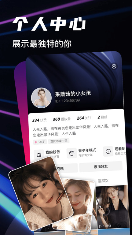 朱贝极速版app(bei world)