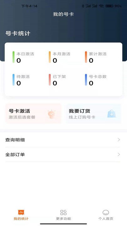 小米移动商家版app