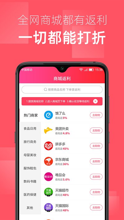 丁丁打折app