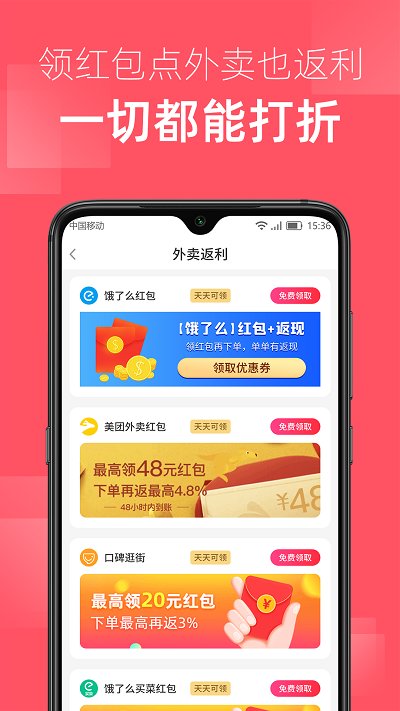 丁丁打折app