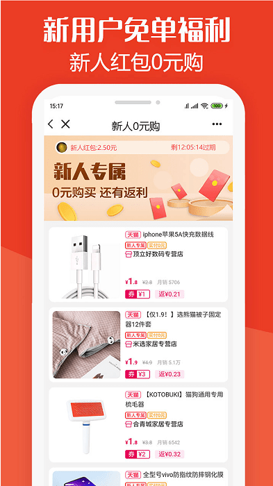 板栗快省app最新版