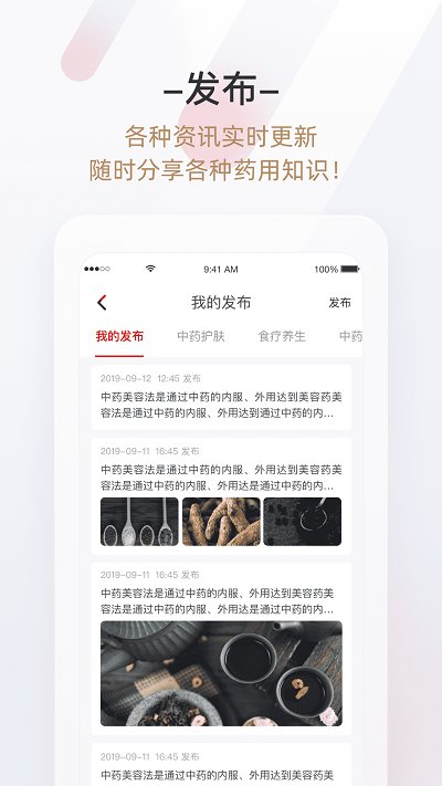 神顺商家端app