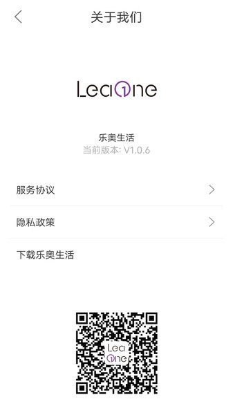 乐奥生活app