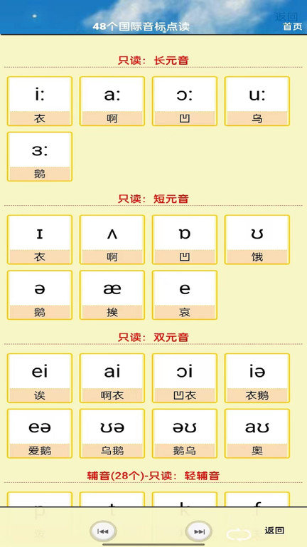 pep三年级英语上册手机版