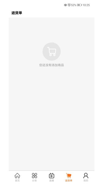 玩具巴巴批发网app