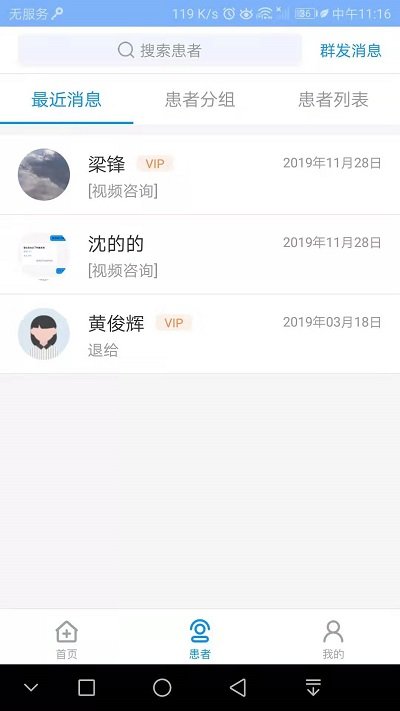 北京燕化医院医护版app