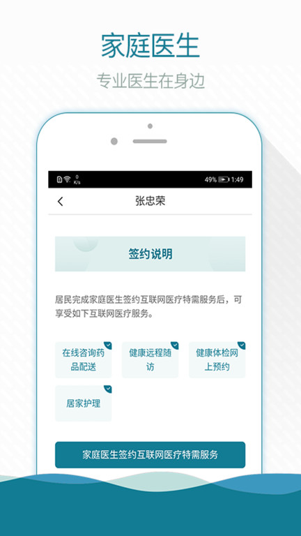 熙心健康app(改名熙康)