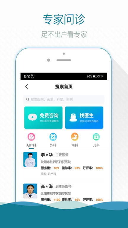 熙心健康app(改名熙康)