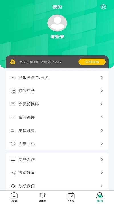 雷道医会app