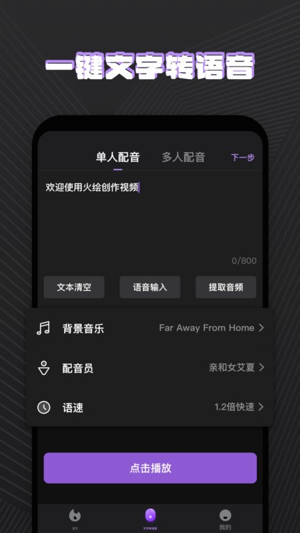 火绘app