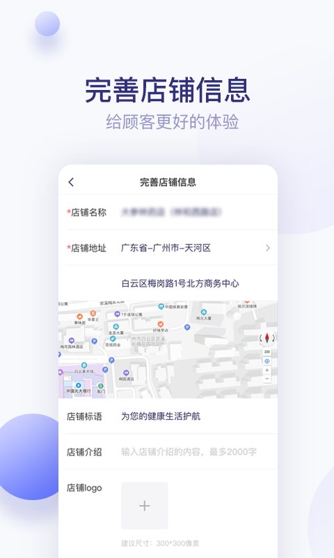 莲藕医生药店端app