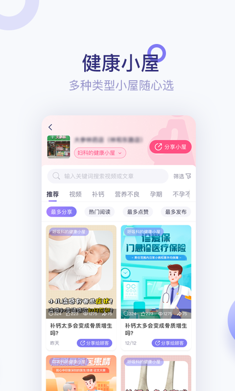 莲藕医生药店端app