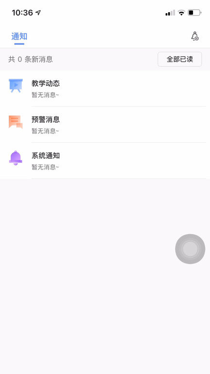 易智教app