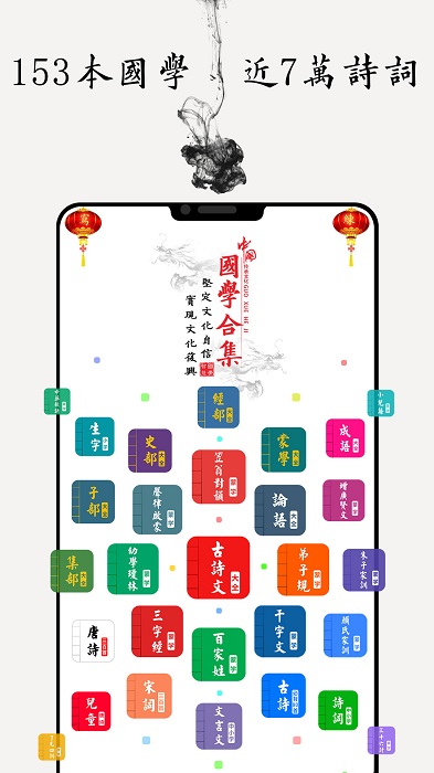 国学启蒙古诗词典app