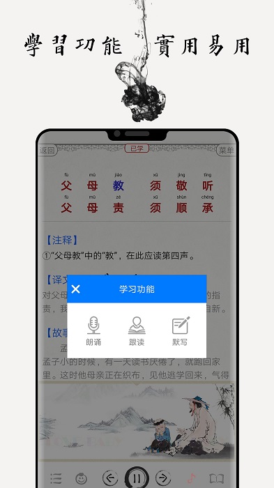 国学启蒙古诗词典app