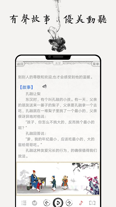 国学启蒙古诗词典app