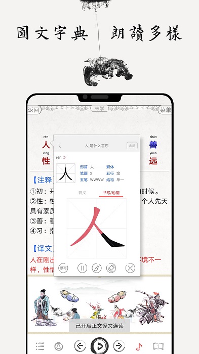 国学启蒙古诗词典app