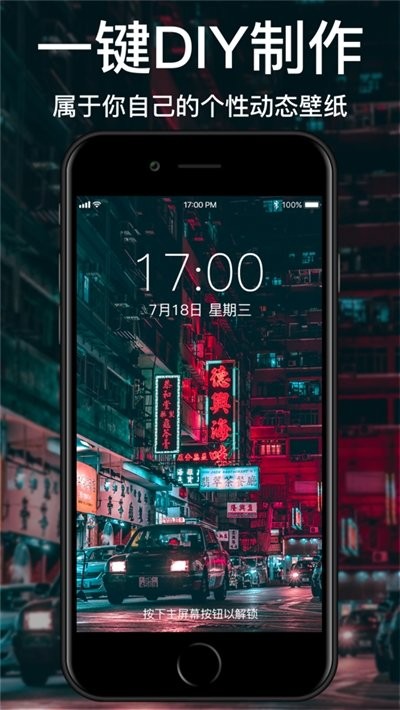 陨石动态壁纸app