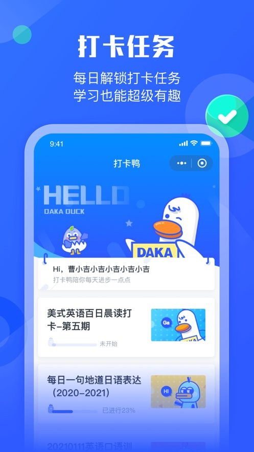 小墨督学app手机版(改名墨督督)